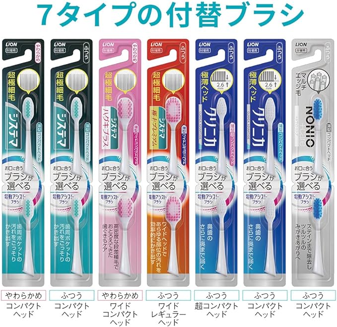 Lion Electric Assist Brush, Battery Operated, Toothbrush, Main Unit + ex Toothbrush, 1.1 oz (30 g) - BeesActive Australia