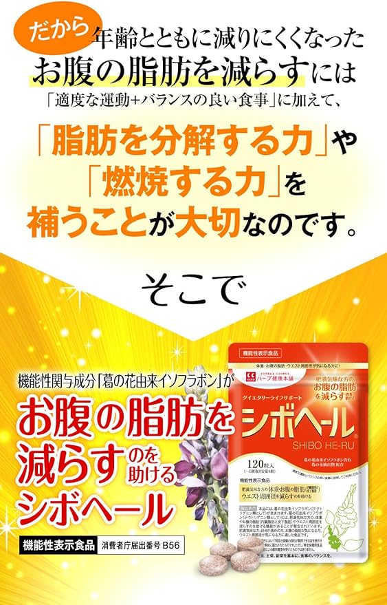 Shibohale 120 tablets (30 days supply) Herb Health Honpo Contains isoflavones derived from kudzu flowers to help reduce weight, abdominal fat, visceral fat, and subcutaneous fat in obese people (Includes information letter) - BeesActive Australia