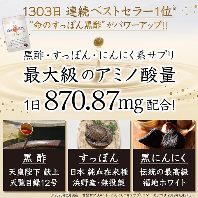 Domestic soft-shelled turtle black vinegar of life Kiwami (Kiwami) Emperor's item black vinegar Black garlic Soft-shelled turtle flaxseed oil 5-ALA supplement 5ala 120 tablets 1 month supply Kiwami - BeesActive Australia