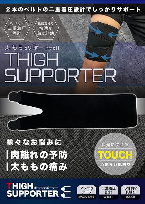 Thigh Supporter [Physical The Recommended] Belt Girdle Unisex L (Length 25.6 inches (65 cm) x Width 6.7 inches (17 cm) - BeesActive Australia