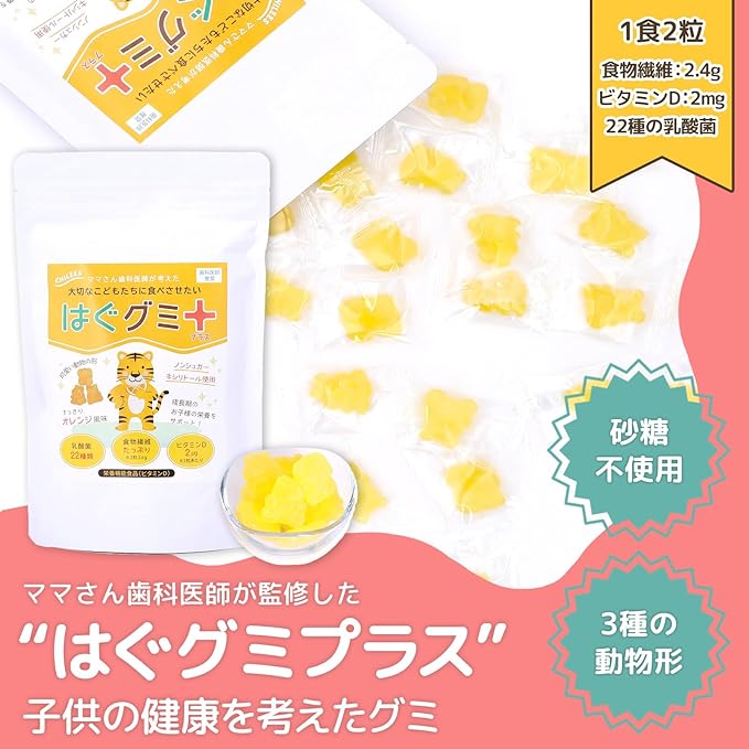 Hug Gummy Plus, Orange Flavor, Nutritional Function Food, Vitamin D, Lactic Acid Bacteria, Dietary Fiber, No Sugar, 100% Xylitol (100 tablets) - BeesActive Australia