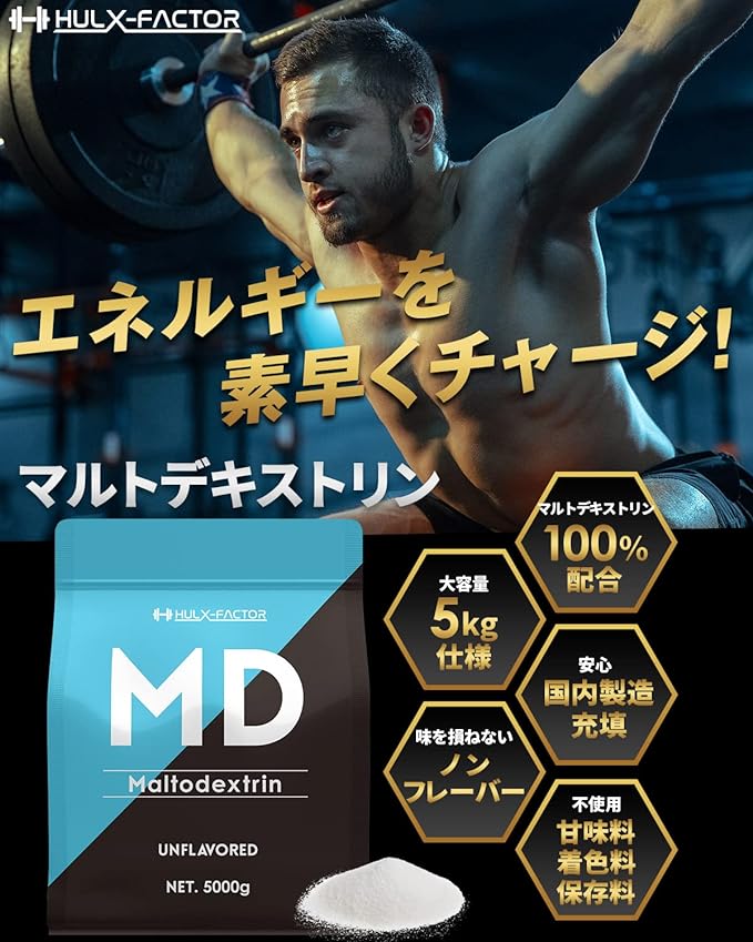 Hulk Factor Maltodextrin 5kg Carb Pure Powder No Artificial Sweeteners Includes Measuring Spoon Domestic Vegan - BeesActive Australia