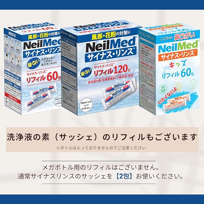 Sinus Rinse Refills SRR-60, 60 Packets, Neil Med, Nose Washing, - BeesActive Australia