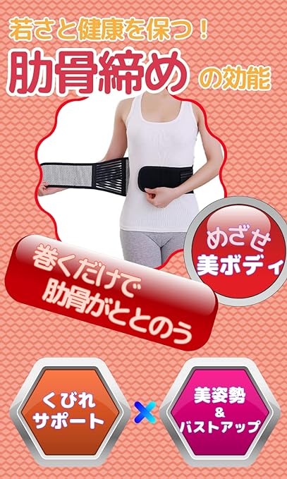 [Tany] Rib Belt Weight Loss Belt Tummy Slimming Rib Tightening Rib Corset - BeesActive Australia