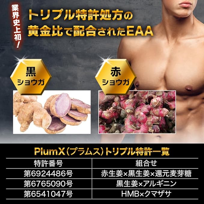 PLUMX EAA lychee flavor 520g Contains 9 essential amino acids - BeesActive Australia