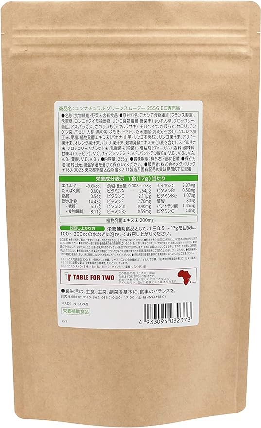 MDC Metabolic Ennatural Green Smoothie (255g x 2 bags) Apple flavor No synthetic sweeteners (dietary fiber / multivitamin / lactic acid bacteria) Meal replacement Fasting - BeesActive Australia
