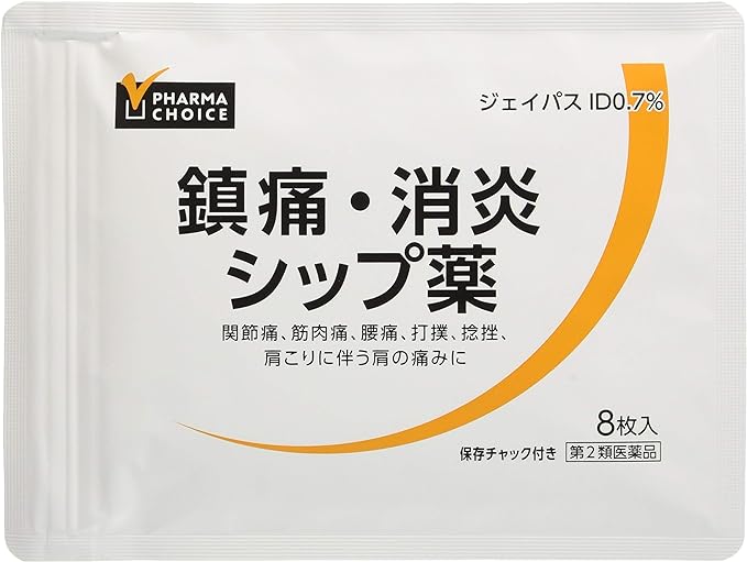 PHARMA CHOICE Analgesic/Anti-inflammatory Ship Drug J-Pass ID 0.7% 24 pieces - BeesActive Australia