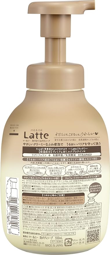 Ma & Me Foaming Body Soap Pump for Parents and Children, 19.7 fl oz (550 ml), Bonus Bonus | Baby, Kids, Children, Full Body, Baby Soap, Dry Skin, Moisturizing - BeesActive Australia