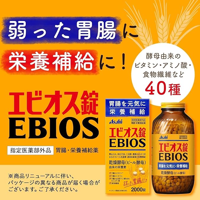 [2 pieces + original plastic bag] Ebios tablets 2000 tablets Designated quasi-drug - BeesActive Australia