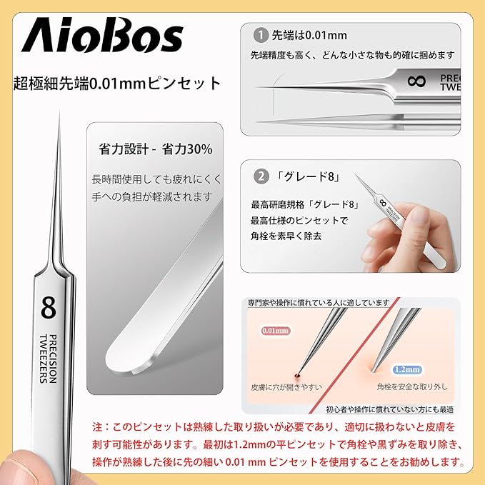 AioBos Square Stopper Remover, Tweezers, Tweezers, Acne, 0.0004 inch (0.01 mm) Tip, Precision Tweezers (Compatible with Skin Troubles such as Square Bungs), Pore Care, Instruction Manual Included, Storage Box, Set of 4 -  Australia