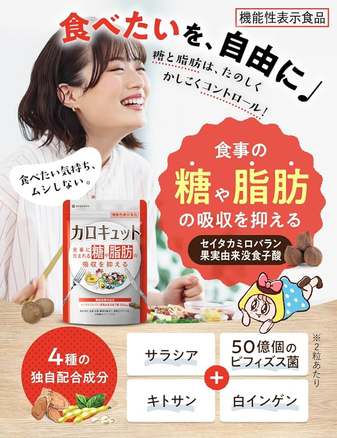 Calocyut Food with functional claims that suppresses absorption of sugar and fat Diet support supplement Salacia 30 days supply (1) - BeesActive Australia