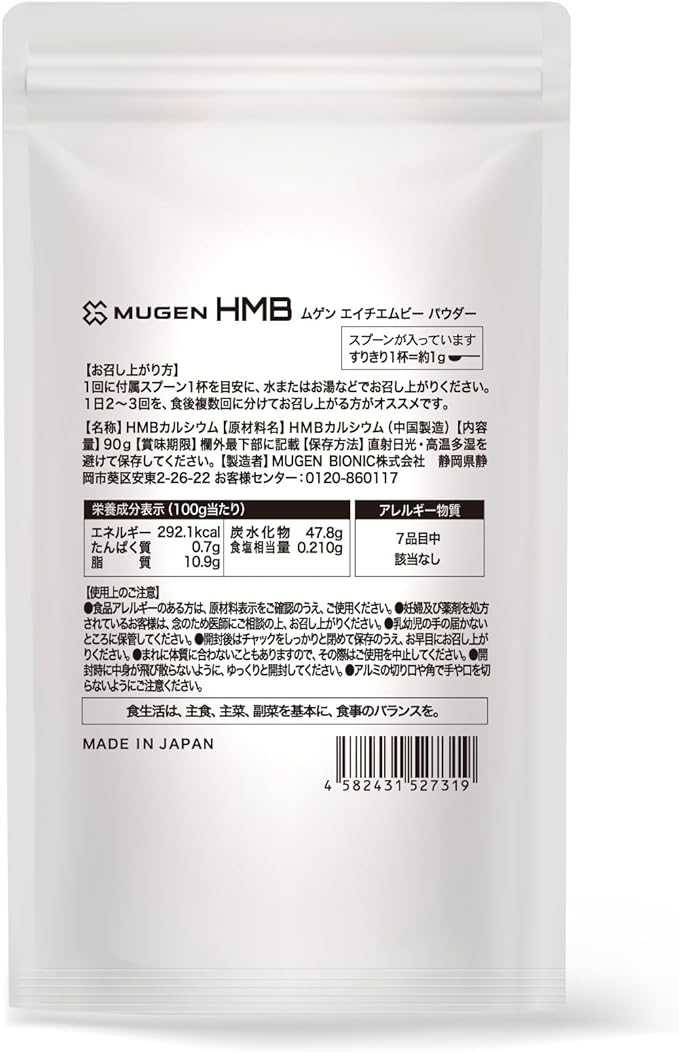 HMB100% powder 90,000mg - plus protein - BeesActive Australia