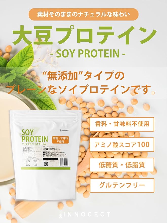 INNOCECT Soy Protein 1kg Non-flavored No additives No artificial sweeteners Made in Japan Amino acid score 100 - BeesActive Australia