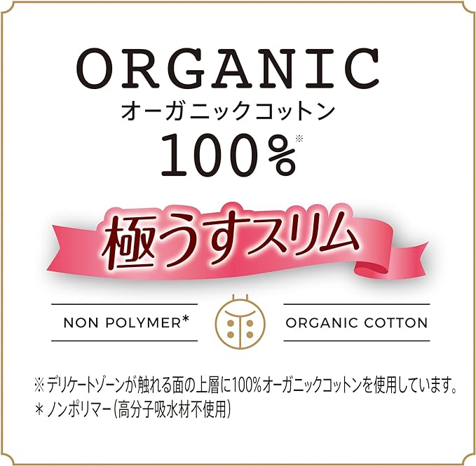 Sophy Hadaomi, Organic Cotton, Ultra Thin Slim, Especially For Daytime Use, Includes Wings, 9.1 inches (23 cm), 45 Packs (15 Packs x 3) (Sanitary Supplies Napkins) - BeesActive Australia