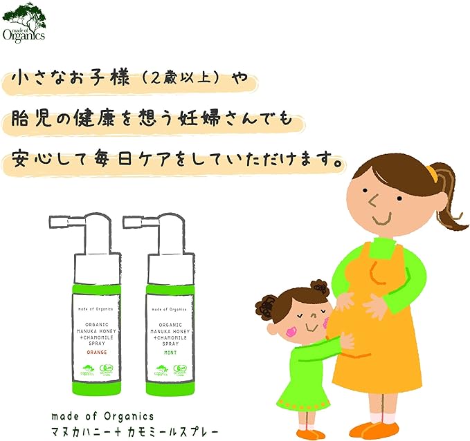 Made of Organics Manuka Honey + Chamomile Spray Mint 25ml (x1) - BeesActive Australia