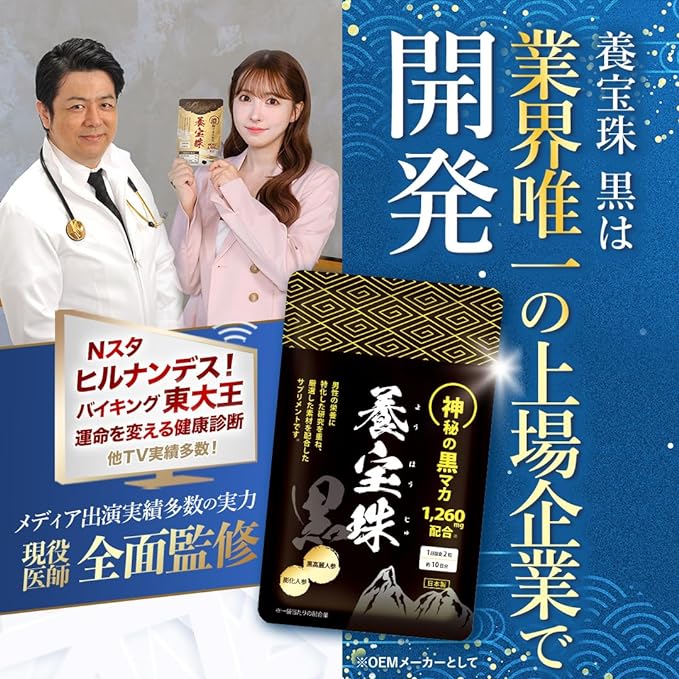 Contains Yohoju Black Maca 1,260mg Citrulline Zinc Contains carefully selected ingredients Supplement Made in Japan Fully supervised by an active doctor with many media appearances 20 tablets/10 days supply/1 bag - BeesActive Australia