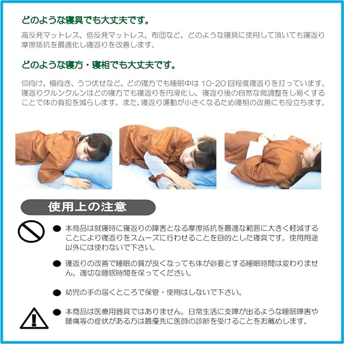 Tossing and Turning Krunklun, Wear to Reduce the Strain on Your Body While Sleeping, Pajamas, Underlayment Sheet, Tossing, Assistance, Breathable, Unisex - BeesActive Australia