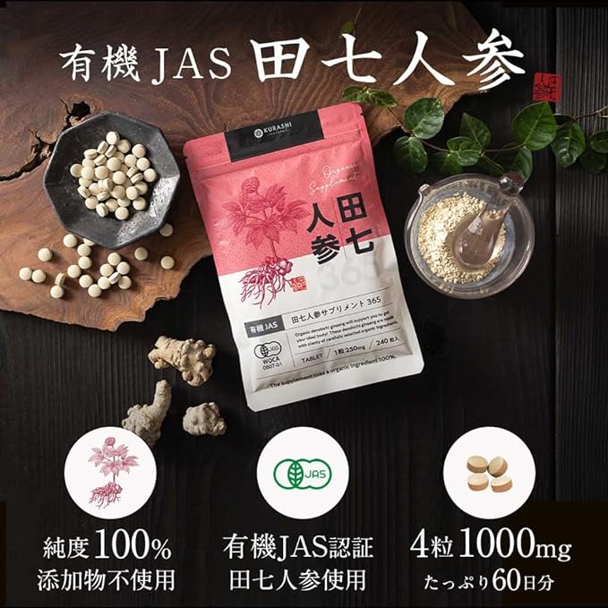 Dana Ginseng Supplement Organic JAS Certification 250mg x 240 tablets 60g Additive-free 100% Supplement Ginseng Organic Ginsenoside Saponin - BeesActive Australia