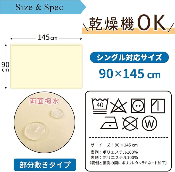 un doudou 1693CR(2) 3 Layer Waterproof Sheets, Waterproof & Water Repellent, Set of 2, 35.4 x 57.1 inches (90 x 145 cm), Machine Washable, Dryer, Smooth Fabric, Nursing Sheets Cream - BeesActive Australia