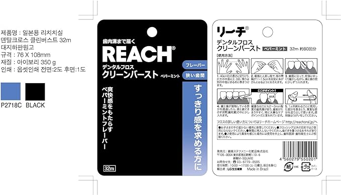 Reach Dental Floss Clean Burst Peppermint 32m (x1) - BeesActive Australia