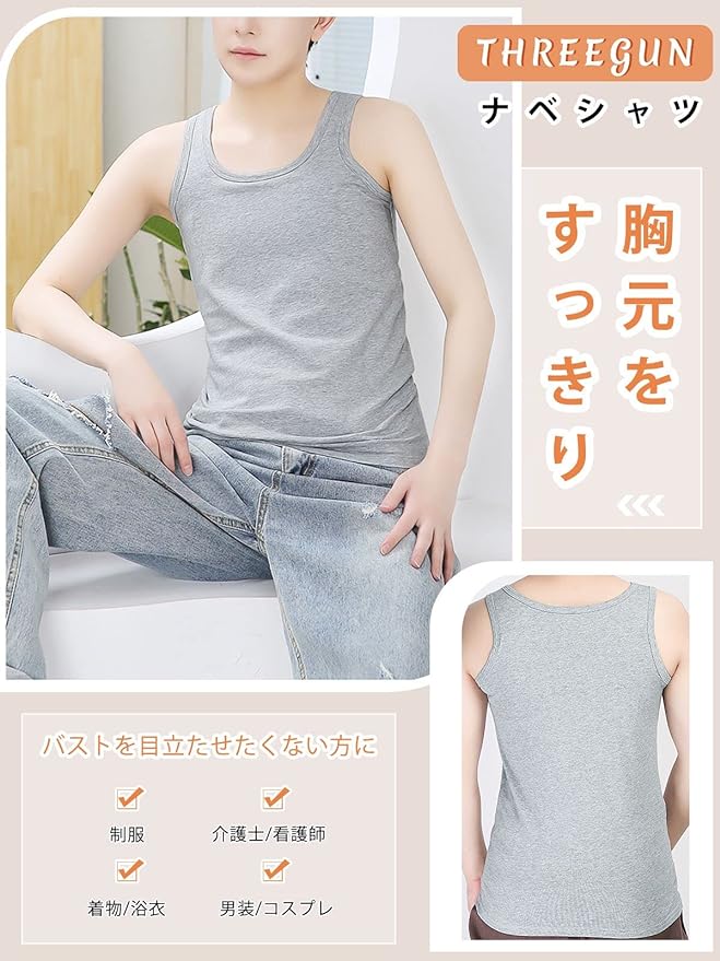 THREEGUN Women's Pan Shirt, Chest Crushing, Tank Top, Makes Your Chest Look Smaller, Smooth Bra, Bust Correction, Underwear, Men's Clothing, Cosplay, Japanese Wear - BeesActive Australia