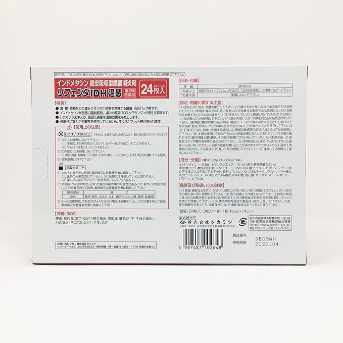 Refender IDH Warm Sensation 24 sheets - BeesActive Australia