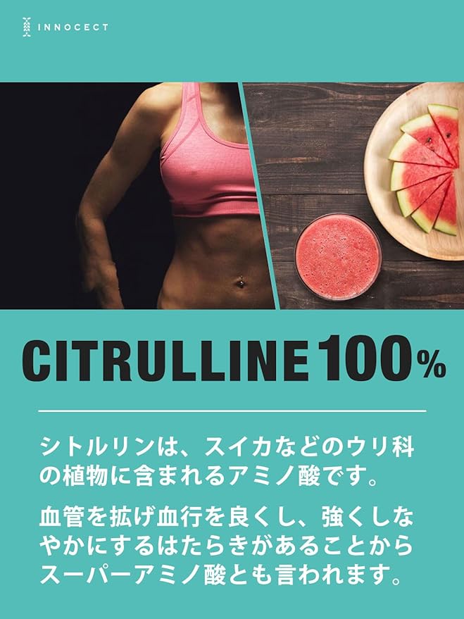 L-citrulline 100% additive-free powder (200g) INNOCECT - BeesActive Australia