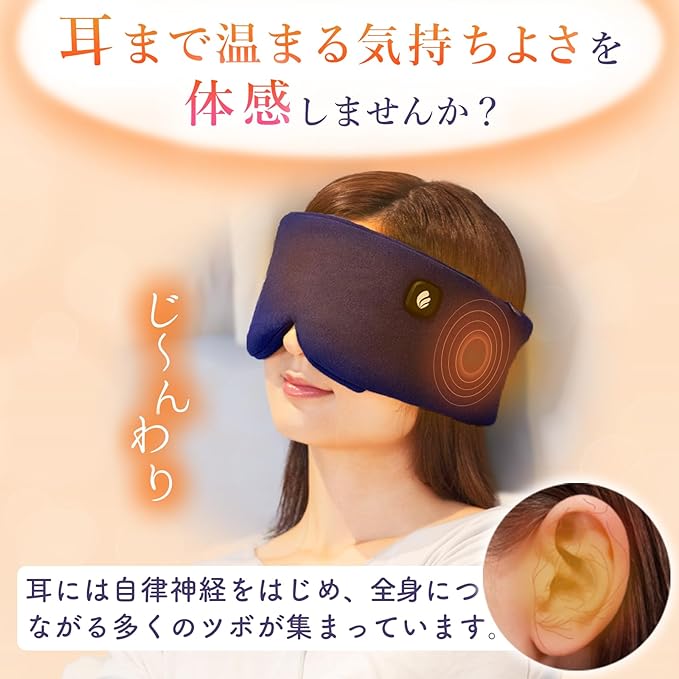 Mimine Hot Eye Mask Warming from Eyes to Ears, For Sleeping While Sleeping, Rechargeable, Cordless, Fluffy Cotton Material - BeesActive Australia