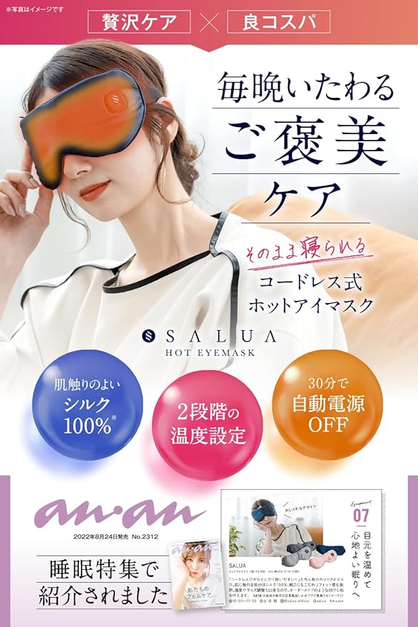 Hot Eye Mask, USB Rechargeable Eye Mask, Cordless Stress-Free & Relaxing, Cute Silk SALUA (Navy) - BeesActive Australia