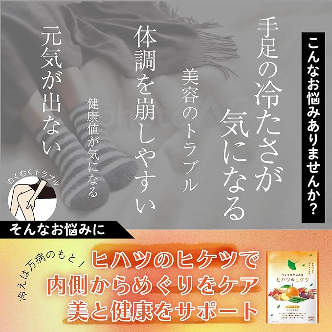 Hihatsu no Hikatsu Hiketsu High Formulation, 360 mg/day of Hihatsu Extract, 5,400 μg/day, Piperine Contains: 10 Carefully Selected Kinds of Pokapoka Ingredients, 60 Tablets, 30 Day Supply, - BeesActive Australia