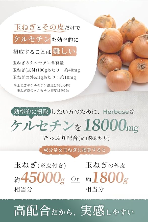 High content of quercetin 18000mg Onion peel powder Onion peel Onion peel tea Contains more quercetin (90 days supply/1 day quercetin 200mg) Pesticide-free Domestic supplement Supplement Herbase - BeesActive Australia