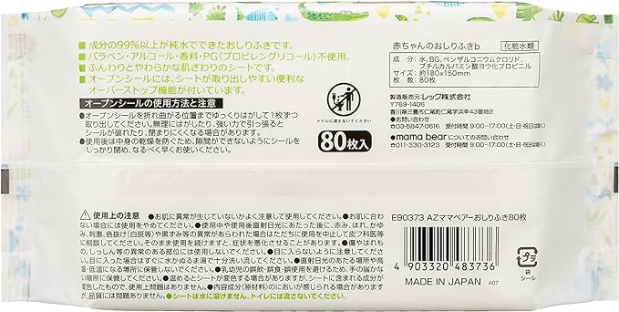 Mama Bear Baby Wipes, 99% Pure Water, 80 Sheets x 20 (1,600 sheets), Made in Japan, Paraben Free - BeesActive Australia