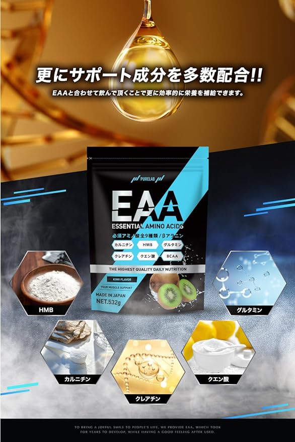 PURELAB EAA (kiwi flavor) 532g approx. 53 servings Contains 9 types of essential amino acids Supplement (co-developed with a pharmaceutical company) Beta-alanine Glutamine Lysine Creatine Carnitine Manufactured in Japan - BeesActive Australia