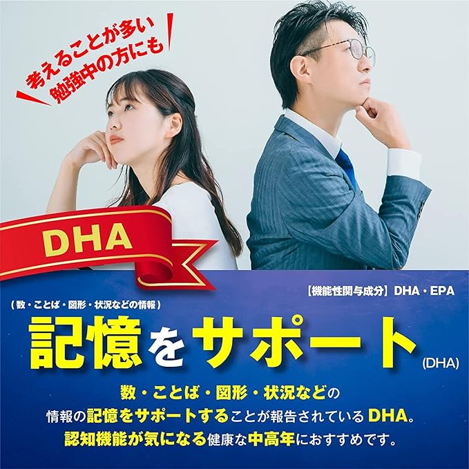 Ito Chinese Herbal Medicine DHA1000 Approximately 20 days supply 120 tablets Memory support Neutral fat Omega-3 fatty acids Fish oil DHA EPA Supplement x 2 - BeesActive Australia
