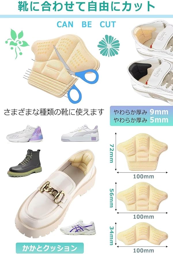 Heel Pad, Prevents Scrubbing, Size Adjustment, Leather Shoes, Pumps: Sneakers, Prevents Pakapaka, Prevents Heel Removal, For Men and Women, Comes with Adhesive Seal, Can Be Cut Freely, 2 Pairs -  Australia