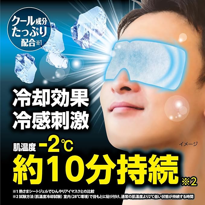 Kobayashi Pharmaceutical Heated Sheet Gel Cooling Eye Mask, Ultra COLD, Cooling Gel Sheets, Eye Resting and Focusing, Strong Cooling Sensation, Refreshing Cool Scent, 5 Sheets x 4 Packs - BeesActive Australia