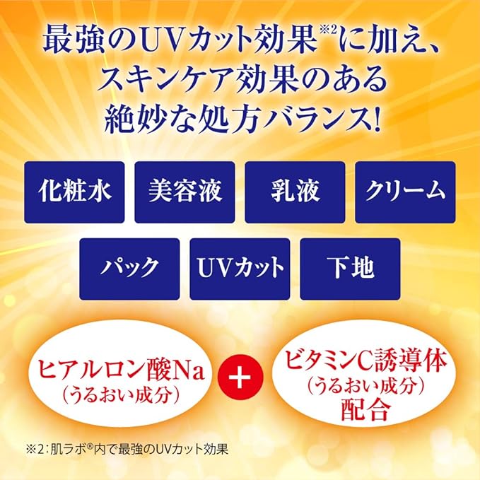 Hadalabo Gokujun UV White Gel Set, 3.2 oz (90 g) x 2 Pieces -  Australia