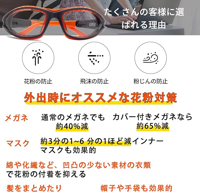 [Soarea] Hay Fever Glasses, Fluffy Glasses, Anti-Fog Hay Fever, Fashionable Pollen Prevention, Blue Light Cut, Pollen Prevention Glasses, For Pollen Prevention, Glasses, Women's, Men's, Surrounds, - BeesActive Australia