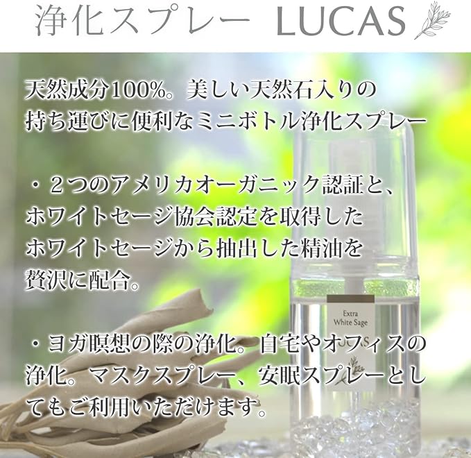 LUCAS White Sage Purifying Spray, Lucas/Smudging, Cleanser, Yoga and Meditation, SBNR White Sage, (Rose Quartz: Love & Tenderness / Rose & White Sage Scent, 0.7 fl oz (20 ml), For on the Go) -  Australia