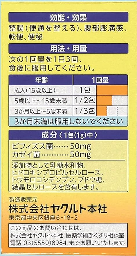 Yakult BL Intestinal Medicine 36 packets x 1 + DailyGlow original wet tissue included, trial, regular use - BeesActive Australia