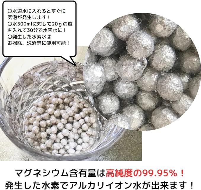 Magnesium grains 400g 5mm High purity 99.5% Washing Hydrogen water - BeesActive Australia