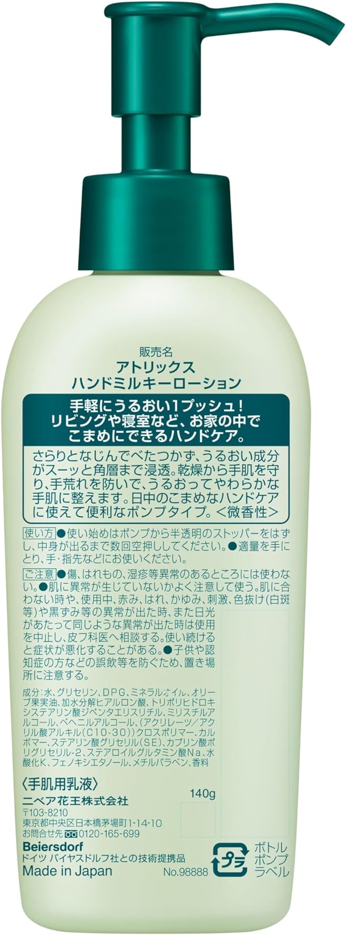 Atrix Hand Milky Lotion, 4.9 oz (140 g), Hand Cream, Milk, Milk Lotion -  Australia
