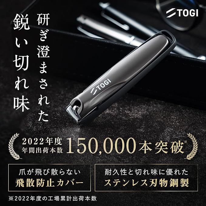 Nail Clippers, Ultra Sharp Sharp, High Quality (Light Force Cuts Sparkling), Nail Clippers, Gift TOGI Black - BeesActive Australia
