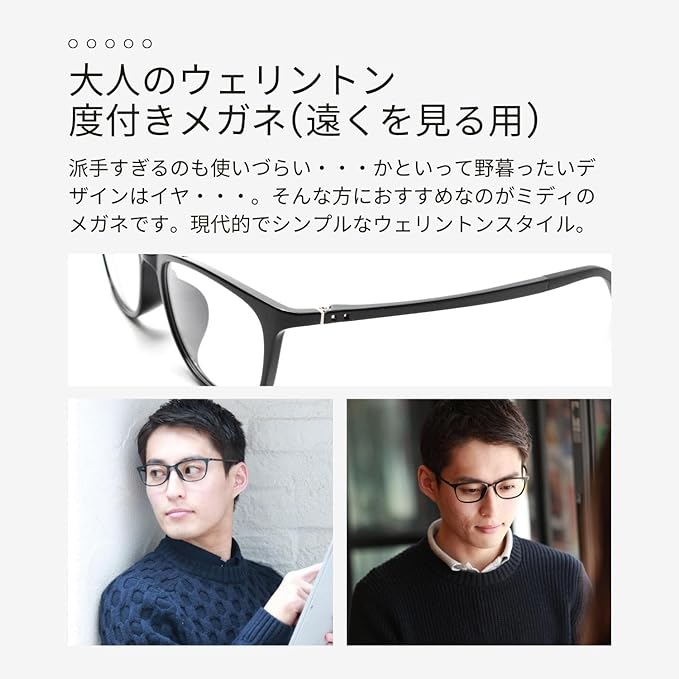 [MIDI Midi] Men's Glasses, Stylish "Wellington Glasses" (m316sc1) with Left and Right Different Lenses, Thin Aspherical Lenses, Blue Light Cut Option Lenses, Case & Cleaning Cloth Included - BeesActive Australia
