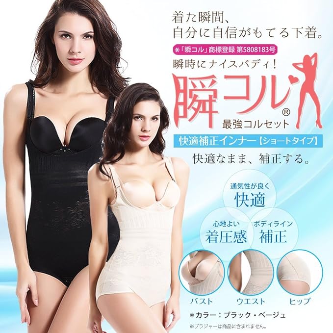 Syunkol Body Shaper, Short Length, Comfortable, Shaping Underwear, Inner Bodysuit, Waist Nipper, Just Put On Diet - BeesActive Australia