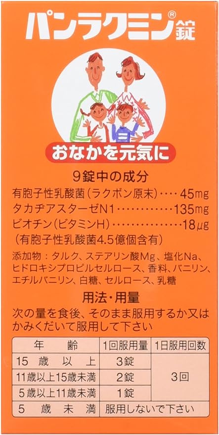 panrakumin Tablets 550 Tablets [specified Quasi-drug Goods] - BeesActive Australia