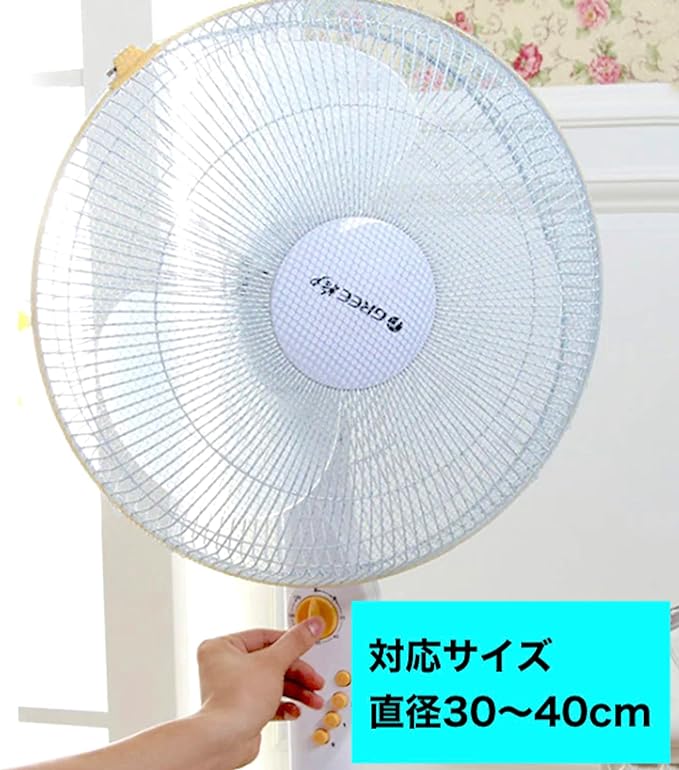 Creve Cell Fan Cover, Large Size, Safety Net, Anti-Dust, Fits 11.8 - 15.7 inches (30 - 40 cm), Blue (1 Piece) -  Australia