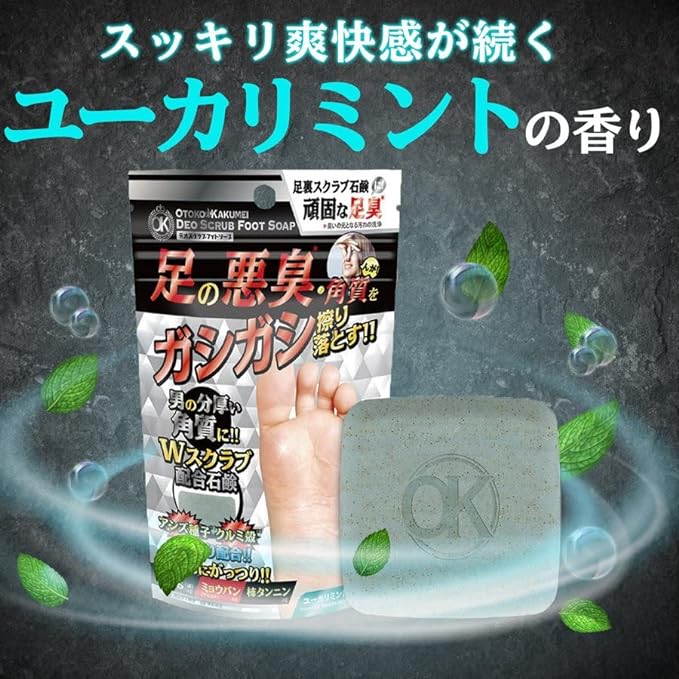 OTOKO KAKUMEI Deos Scrub Foot Soap, Men's, Foot Care, Soap, W Scrub, OK Men's Revolution, OK Scrub Soap, Cosmetic Soap - BeesActive Australia