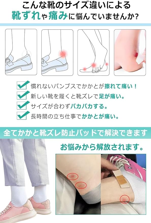 Heel Pad, Prevents Scrubbing, Size Adjustment, Leather Shoes, Pumps: Sneakers, Prevents Pakapaka, Prevents Heel Removal, For Men and Women, Comes with Adhesive Seal, Can Be Cut Freely, 2 Pairs -  Australia