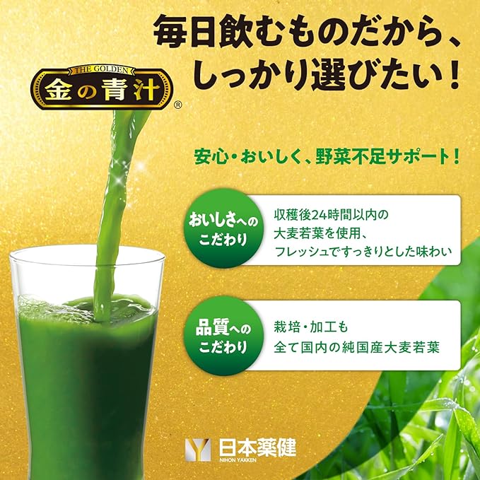 NIHON YAKKEN Gold Green Juice (R) Plasma Lactic Acid Bacteria Immune Care Green Juice (Food with Function Claims/Yogurt Taste/66 Packs) Domestic Green Juice with Lactic Acid Bacteria (Dietary Fiber/Vi - BeesActive Australia